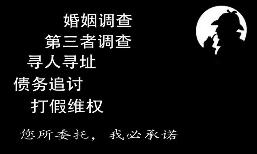 重庆市私家侦探,重庆婚姻调查取证公司-探无忧调查社